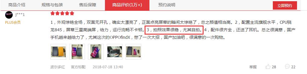 oppo手机findx王自如,oppofindx测评科技美学