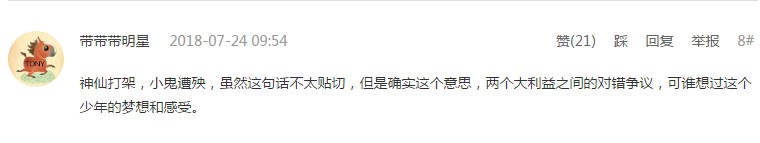 LOLKnight疑似受不了苏宁战队，深夜发博控诉：还要这样过多久？