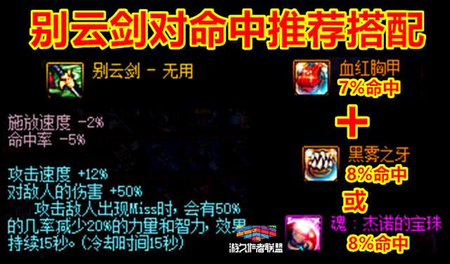 dnf别云剑怎么提高爆率,dnf别云剑怎么点出来