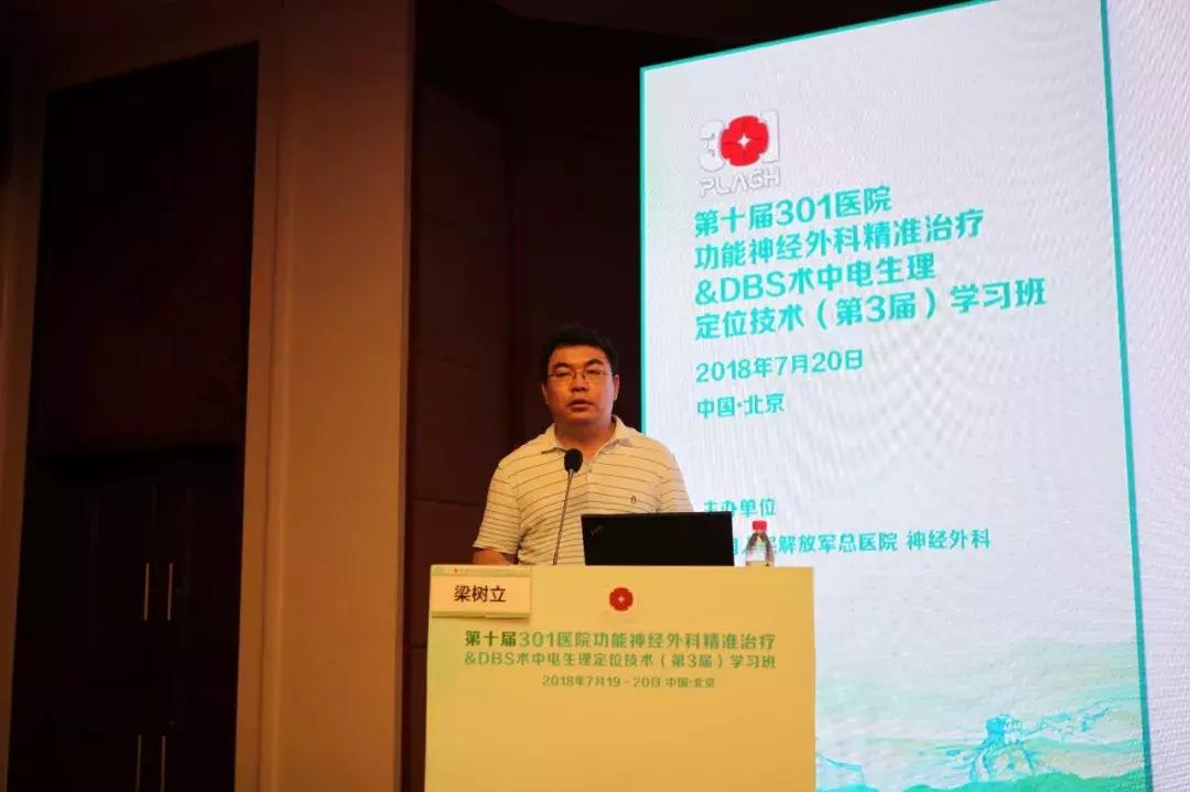 第十二届神经外科技术研讨会,2023年神经内科学术会议