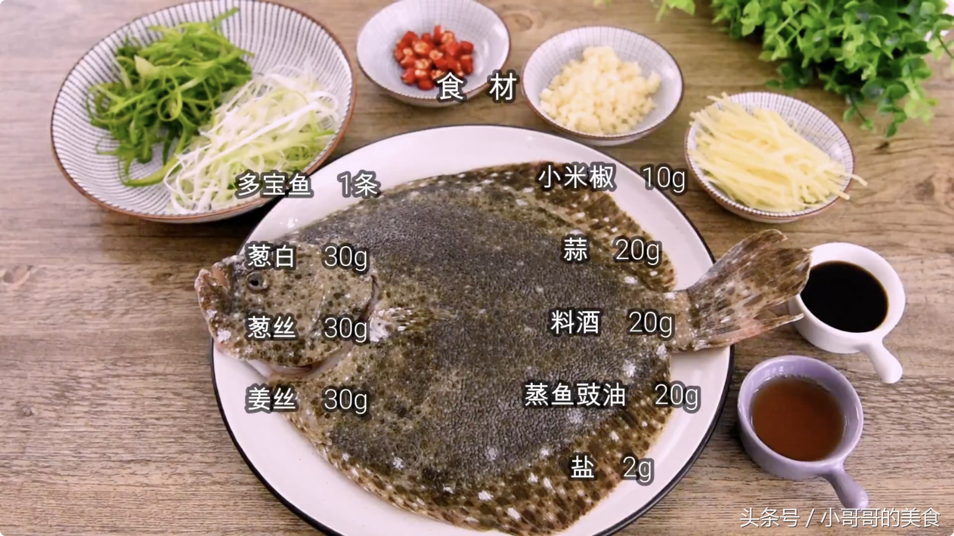 清蒸多宝鱼好还是清蒸桂鱼好吃,清蒸多宝鱼简单易学鲜美软嫩