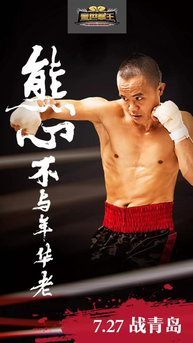 拳王熊朝忠最后一战,拳王熊朝忠ko全集