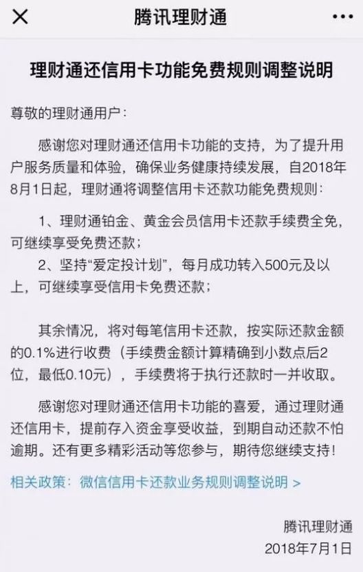 微信余额变动提醒收费吗,提醒事项半个小时提醒一次