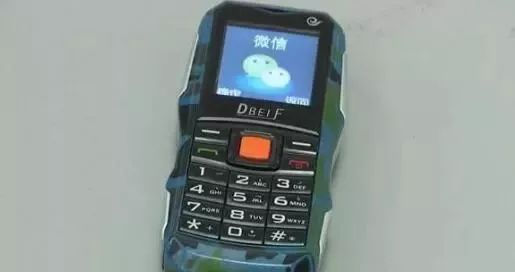 谨防上当受骗微信,当心微信网络骗局