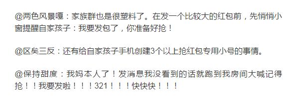 「围观」神一般存在的微信家族群！没中枪算我输！