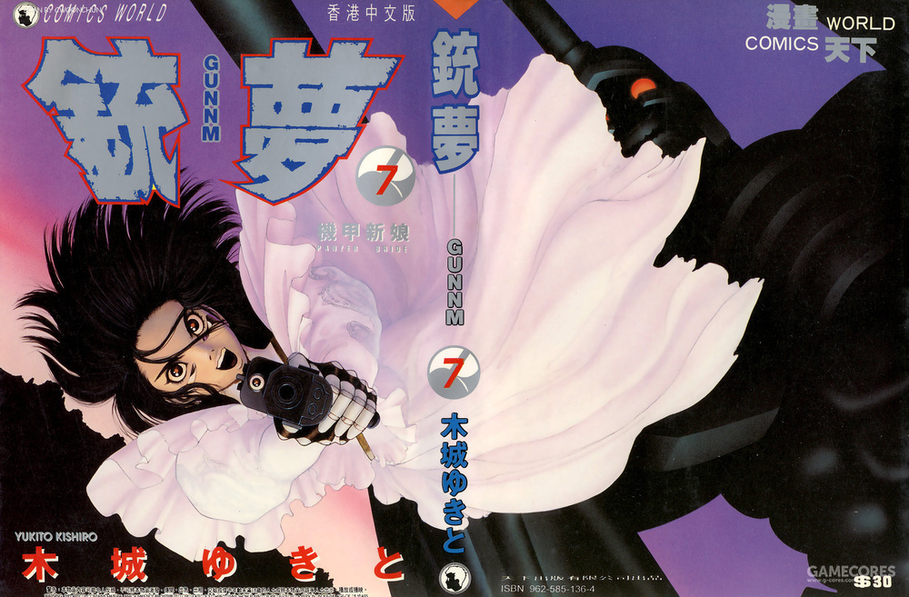 铳梦,铳梦arsmagna