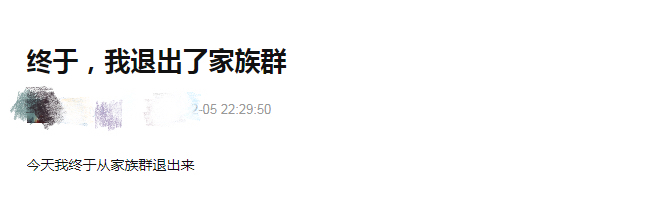 「围观」神一般存在的微信家族群！没中枪算我输！
