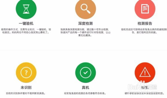 买二手机注意事项：新手必看