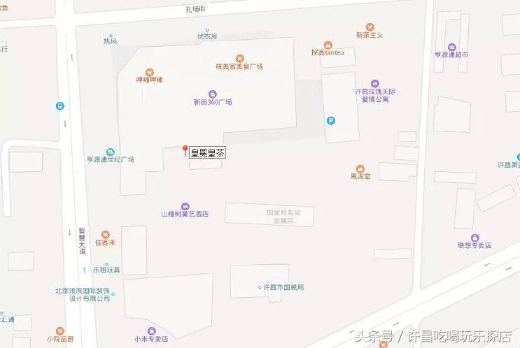 许昌这家店竟然不专心做茶？