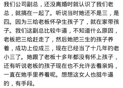你身边那些当三的人最后怎么样了？网友：很多三过得比原配好多了