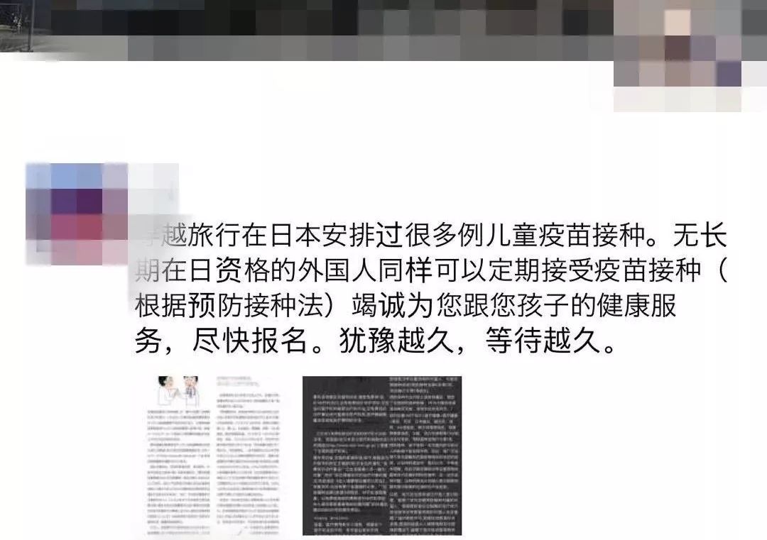 三年前爆买马桶盖后，又忽悠中国人来日本爆打疫苗了？别傻了~