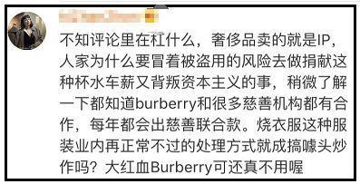 burberry奢侈品被查,burberry奢侈品避坑