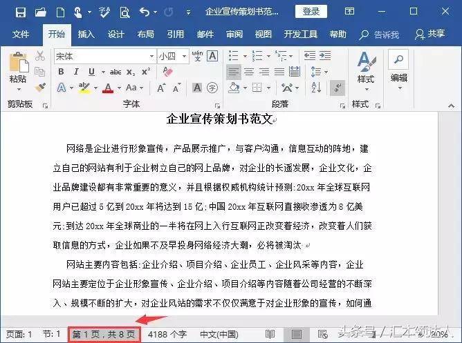 word文档如何打印a4书籍,word文档怎样打印a4大字