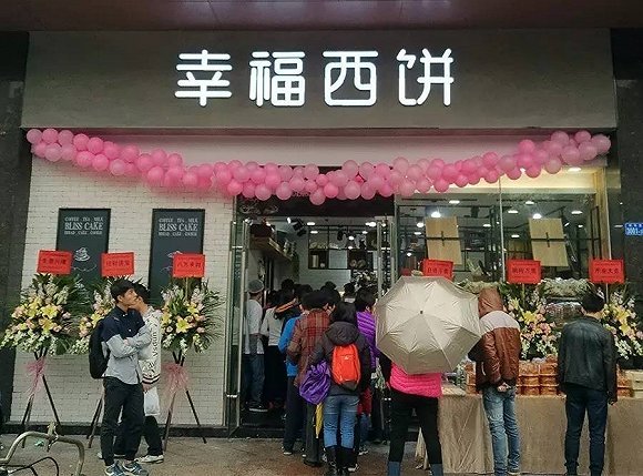 何炅老师代言的蛋糕,何炅代言的面包店