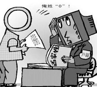 给小孩上户口更改名字有没有影响,起名字派出所不给同名吗