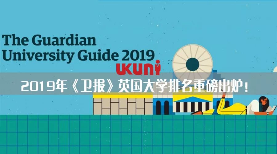 英国大学药理学专业排名,英国大学制药与药理学专业排名