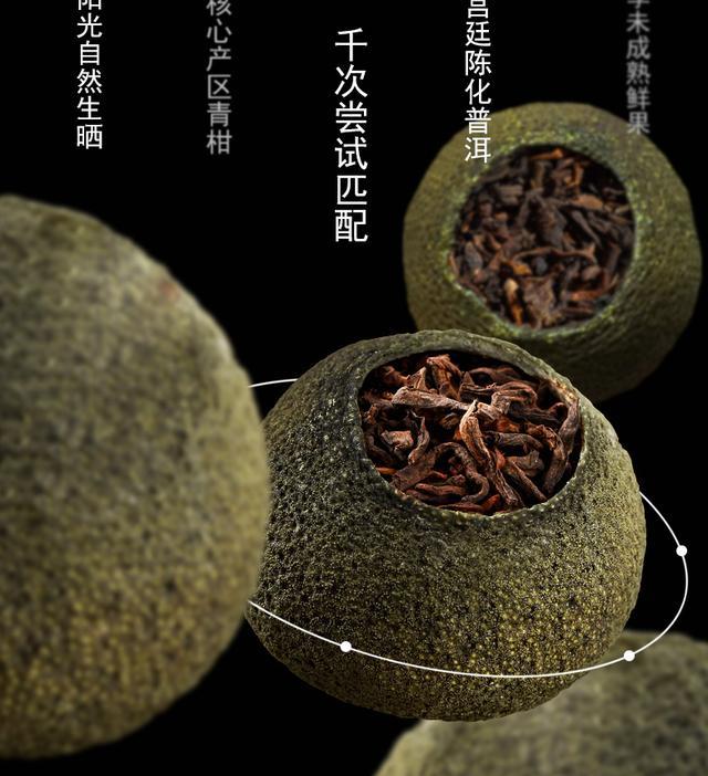 揭秘小青柑茶叶内幕,行业内幕大揭秘青柑普洱