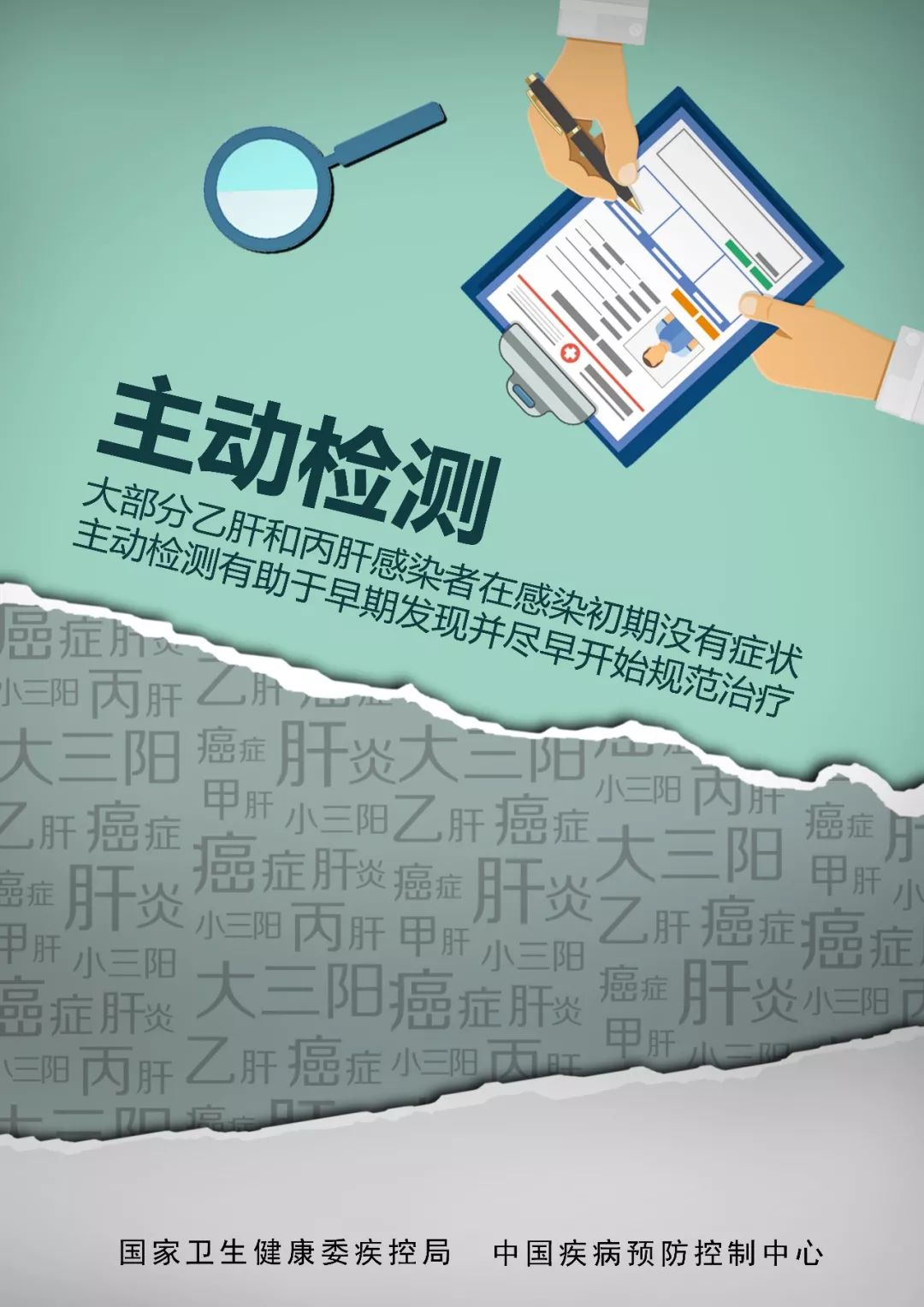 世界肝炎日第七医院专家免费义诊,卫生院开展世界肝炎日宣传活动