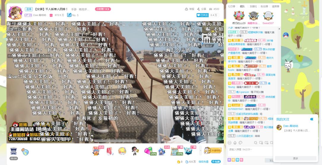 b站吃鸡一哥,b站女主播一姐