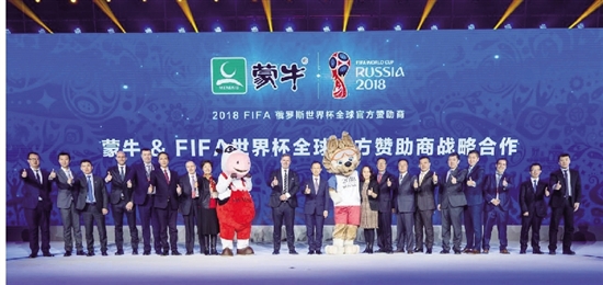 2018蒙牛世界杯图像,蒙牛为什么会出世界杯