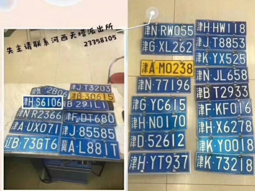 牌照丢失怎么可以找回来,牌照丢有人拾起吗