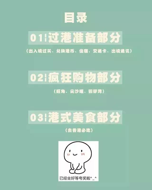 香港购物最省钱攻略,香港购物最佳攻略网站大全