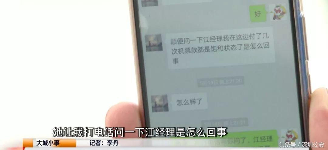 好友出国信号不好或资金受限买不了机票？假的，别信！