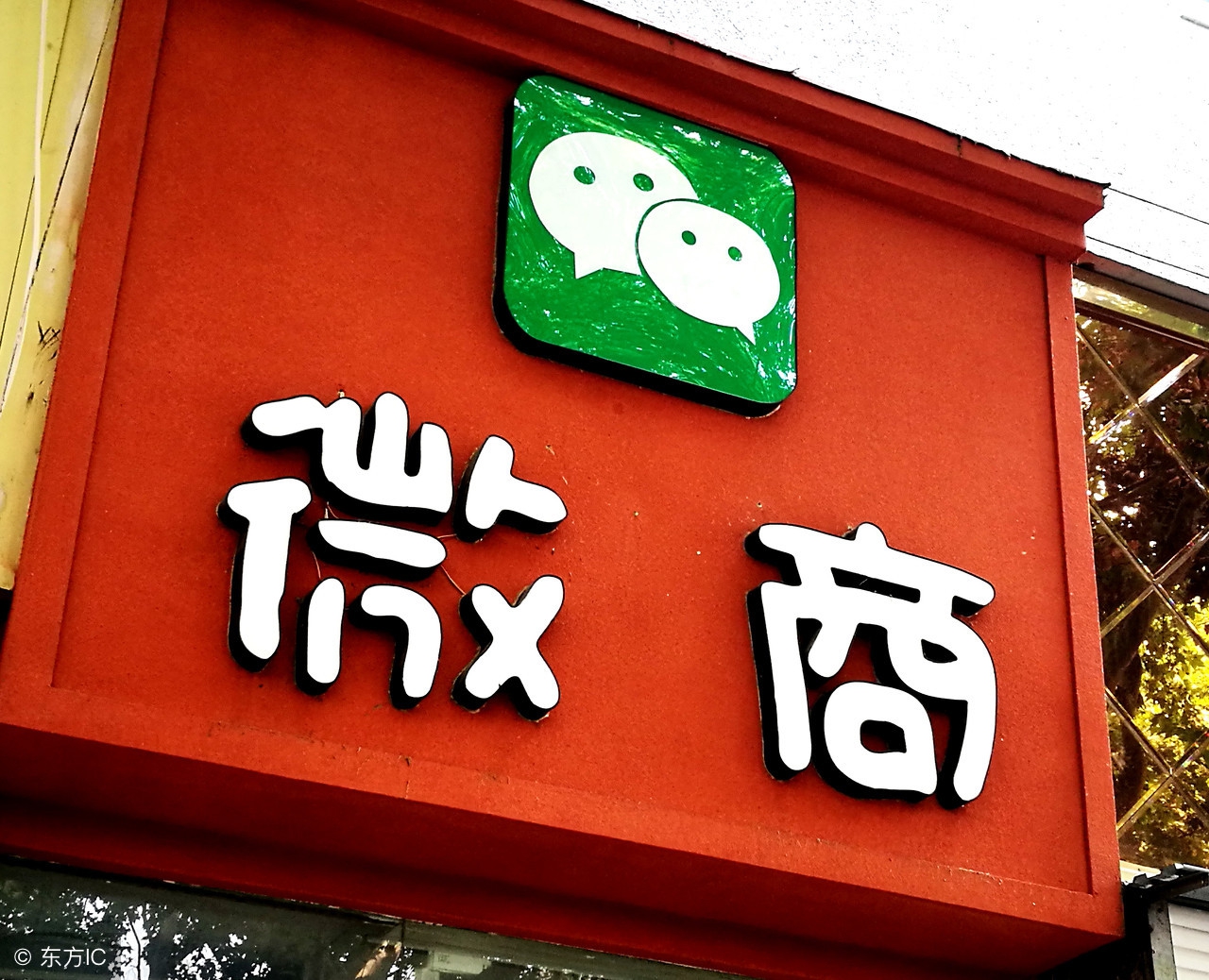 社交电商微商怎么做,社交电商微商