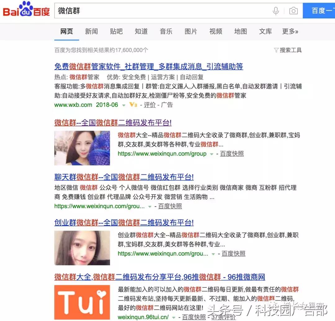 微信找群加群的几种方法超级实用,微信群满200人怎么加群