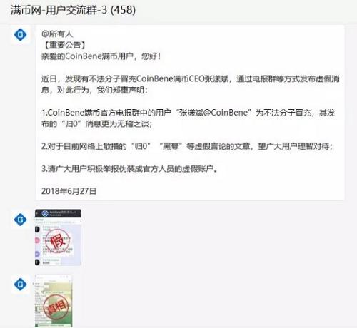 满币网是合法网站吗,真相大调查猫腻