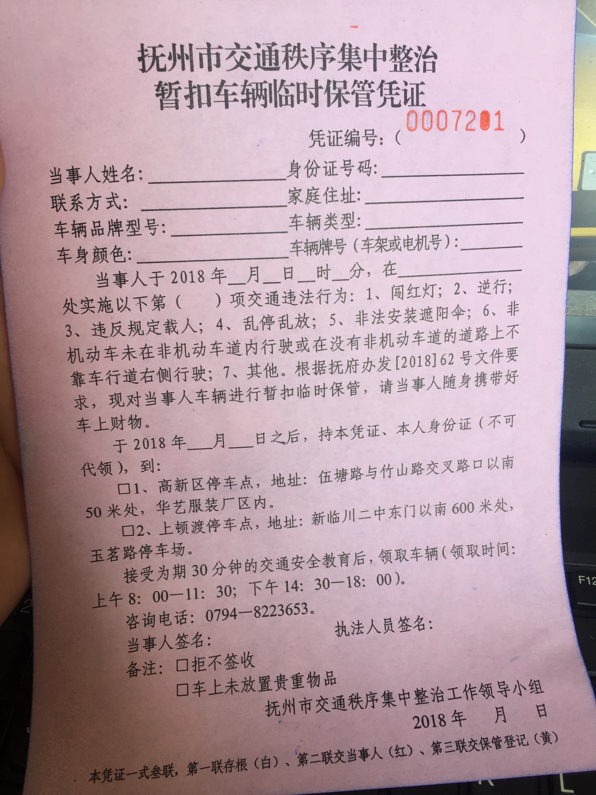 车辆违规警告处理不罚款,扣留违法车辆怎么处理