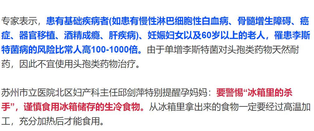 吃冰镇小龙虾，苏州一孕妇发烧到39度，宝宝差点就……