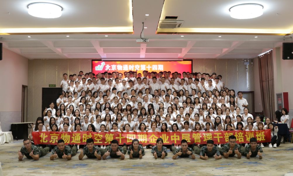 优秀中层管理人员培训班开班讲话,中层管理人员培训专题