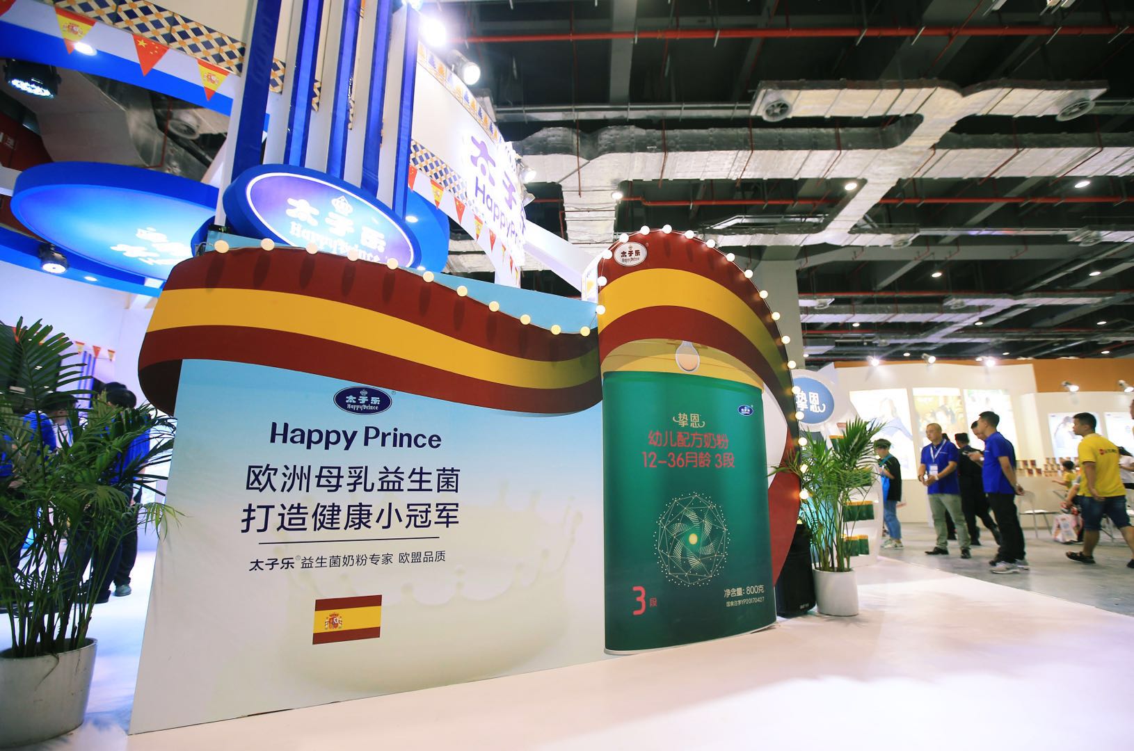 太子乐挚恩奶粉惊艳亮相2018CBME，获西班牙参赞倾情推荐