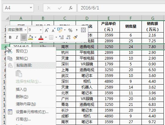 如何提高excel的学习效率,excel大学最常用的快捷指令