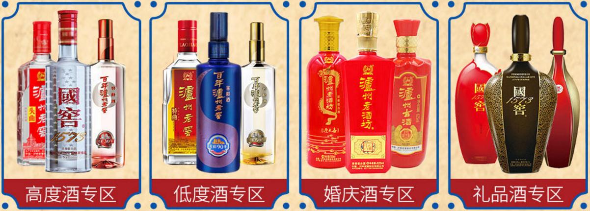 泸州老窖临淄专卖店,泸州老窖盛世华诞