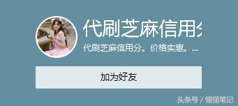 芝麻分升级成功后有什么好处,芝麻分怎么这么容易涨分