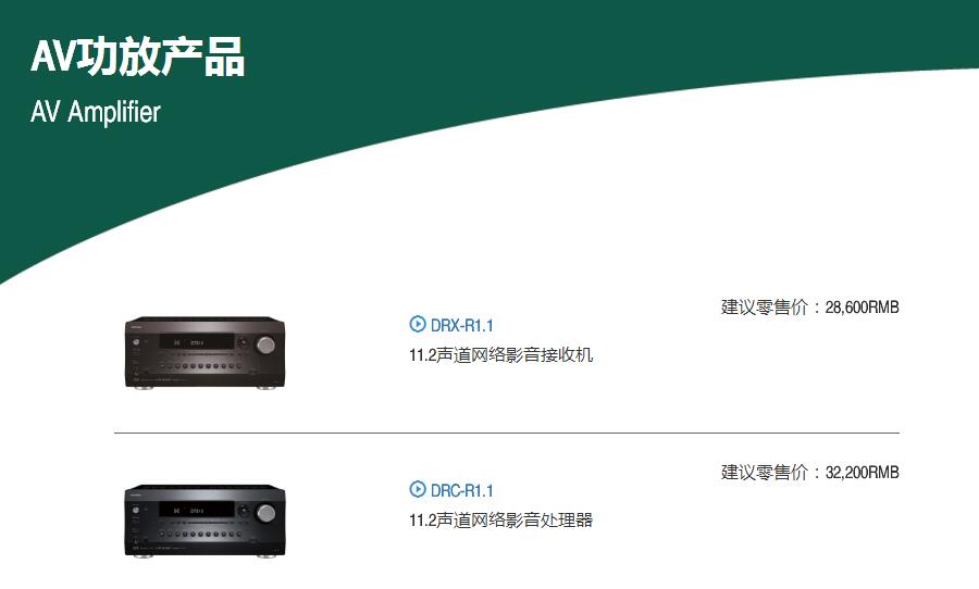 原来并没有对应的安桥！Integra旗舰前级DRC-R1.1简单点评