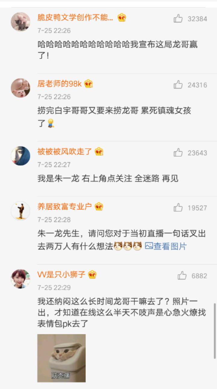 镇魂大结局,镇魂结局朱一龙哭了