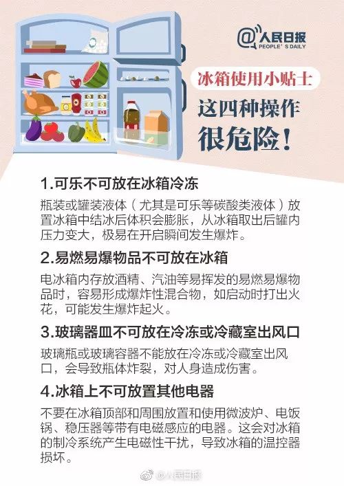 吃完冰镇小龙虾，准妈妈发烧到39度，宝宝差点没保住……