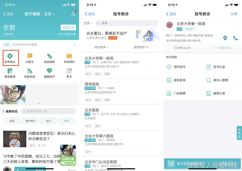 查问题疫苗、交网费、取公积金你可能不知道支付宝的实用小功能