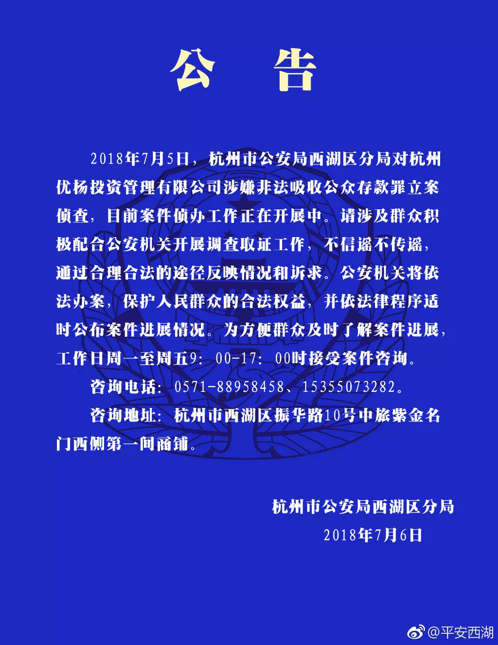 互联网理财创业警惕网络传销陷阱,最新网络理财骗局揭秘