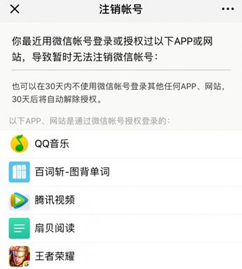 必存！你可能注册了超过100个APP，这里有21个热门APP注销方法！