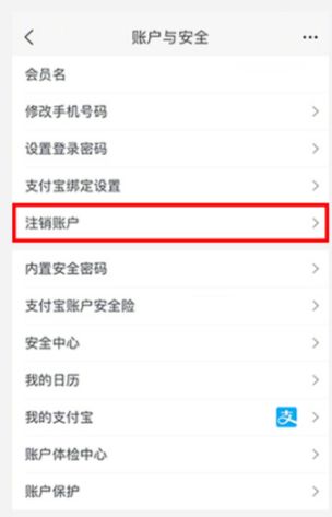 没有注销功能的app如何注销账号,app账号注销功能