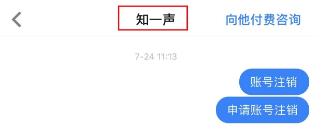 必存！你可能注册了超过100个APP，这里有21个热门APP注销方法！