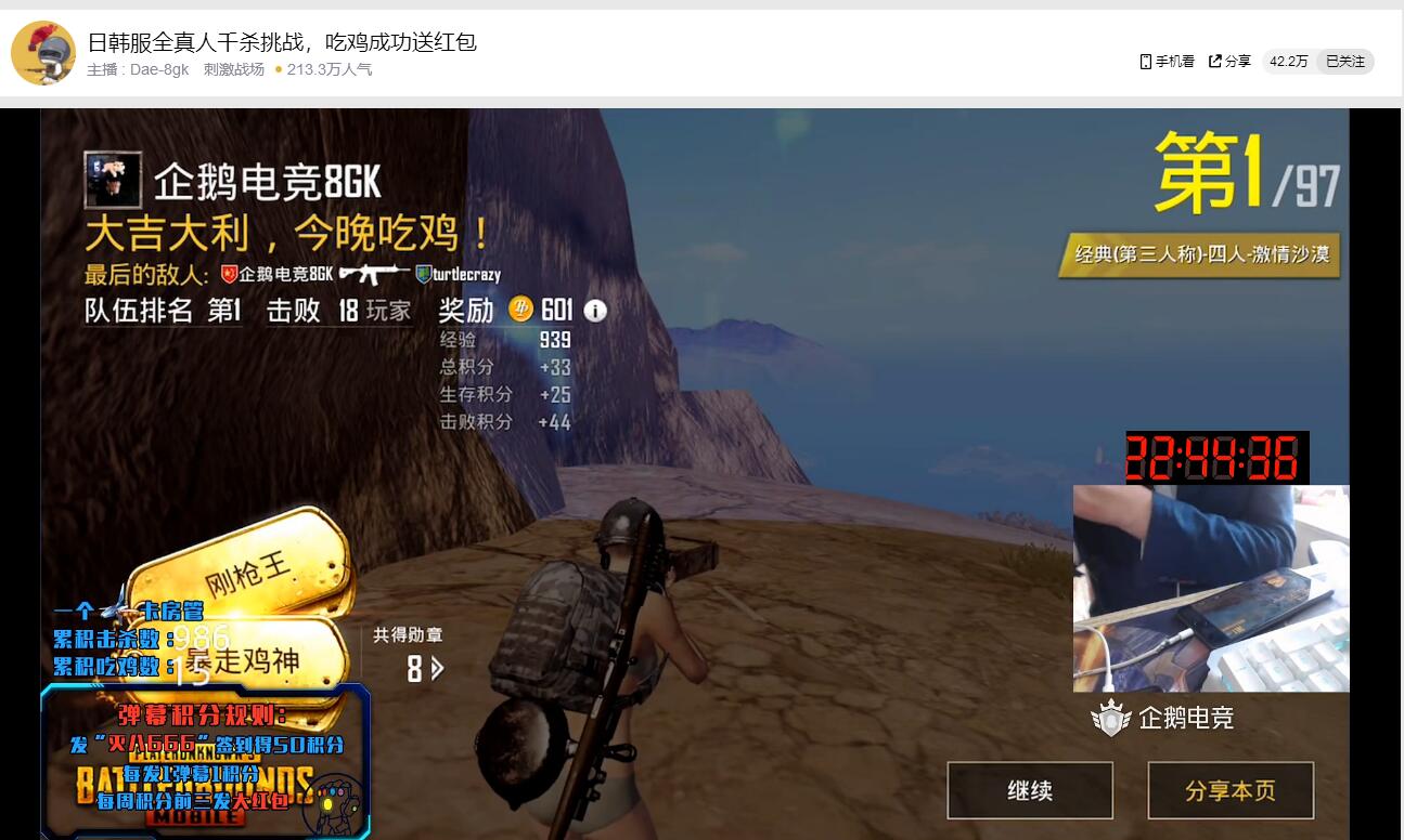 刺激战场：日韩服玩家水平究竟如何？国服高手千人斩用了22个小时