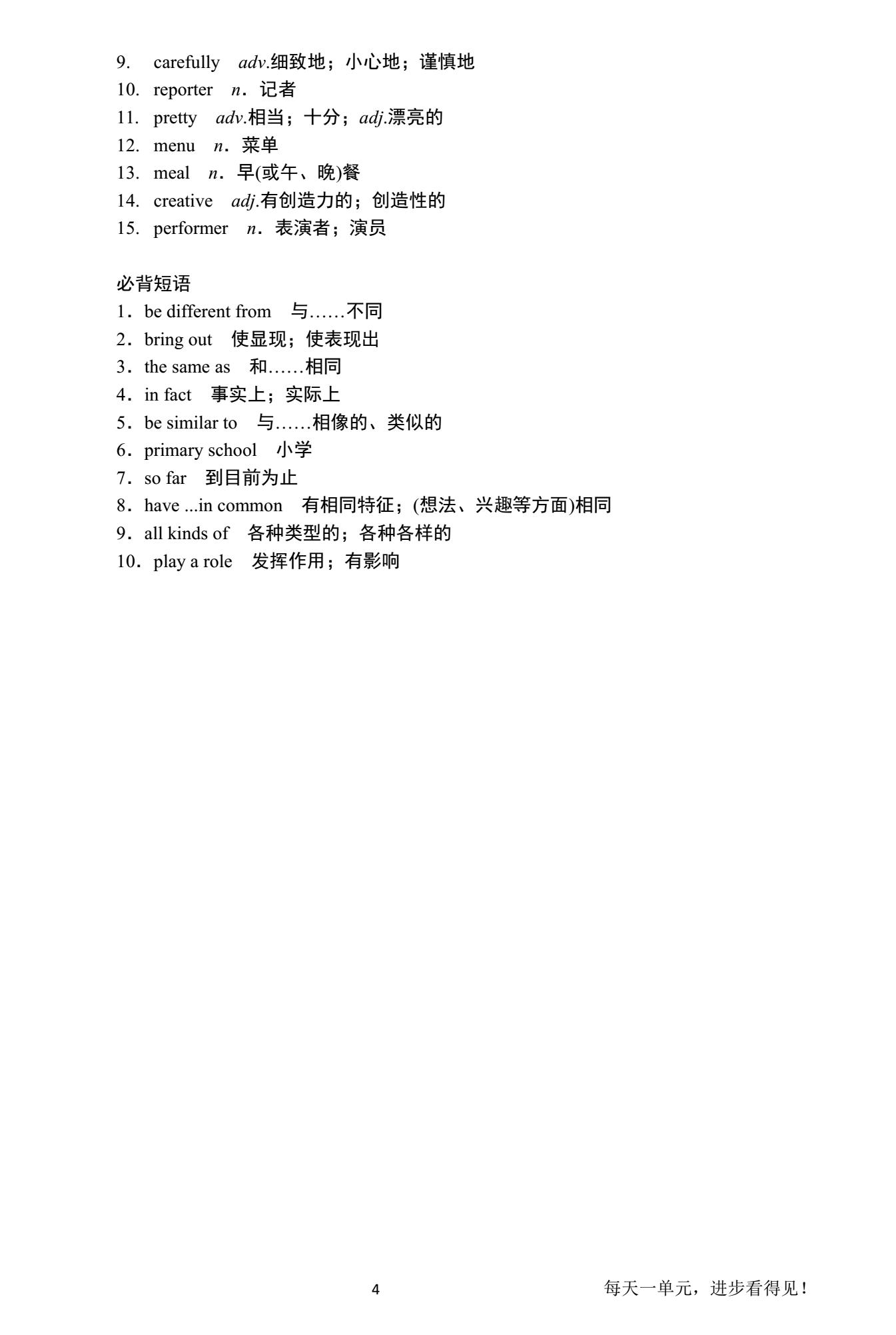 2020高考英语一轮复习全攻略,2020高考英语必背单词加语法