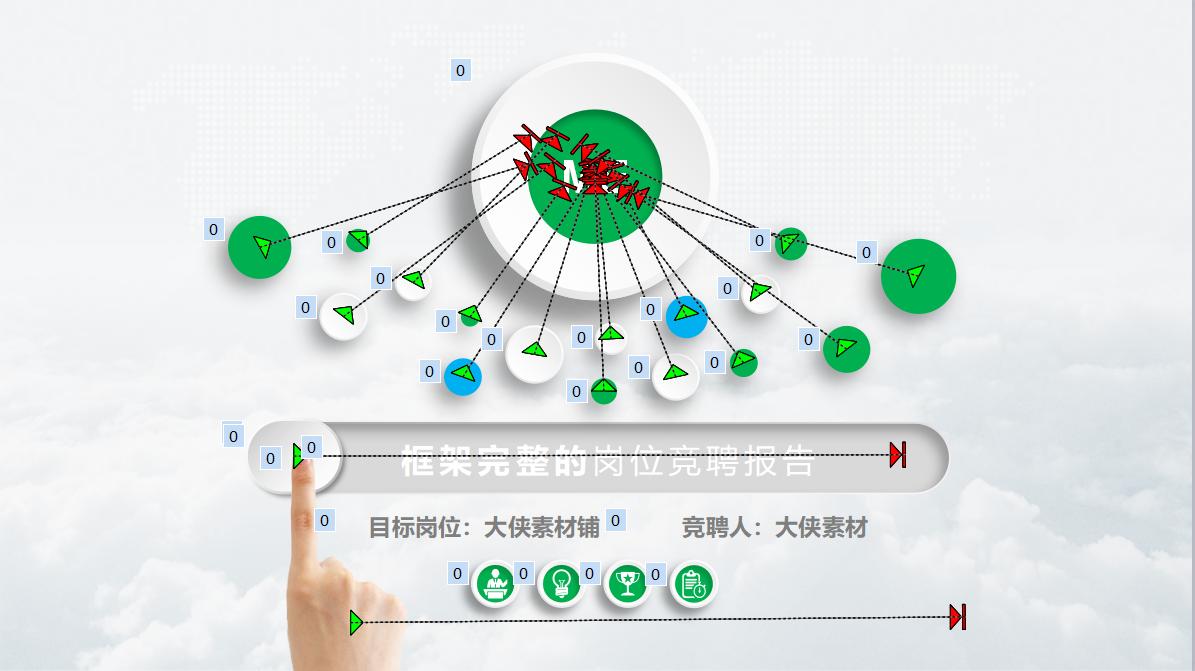 线性ppt模板免费,极简蓝色通用ppt模板