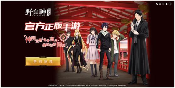 二测将至《野良神：宿命》或将亮相ChinaJoy！