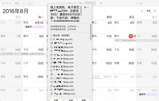 “*场赌**会所、电子游艺、刺激爽文”……为啥iPhone总能收到垃圾短信？